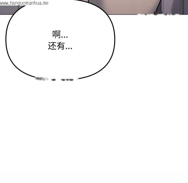 韩国漫画缺德邻居难相处韩漫_缺德邻居难相处-第60话在线免费阅读-韩国漫画-第151张图片