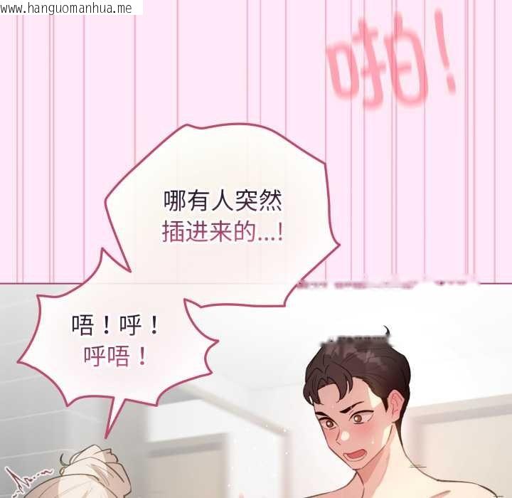 韩国漫画配角的生存任务韩漫_配角的生存任务-第41话在线免费阅读-韩国漫画-第103张图片