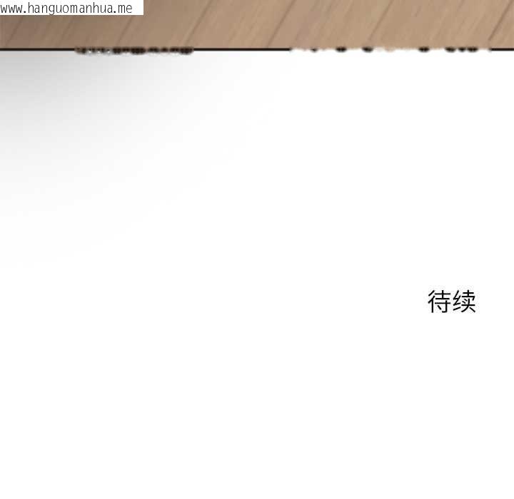 韩国漫画公主殿下要收种子啦！/公主抢孕大作战韩漫_公主殿下要收种子啦！/公主抢孕大作战-第9话在线免费阅读-韩国漫画-第160张图片