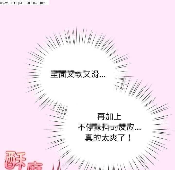 韩国漫画配角的生存任务韩漫_配角的生存任务-第41话在线免费阅读-韩国漫画-第86张图片