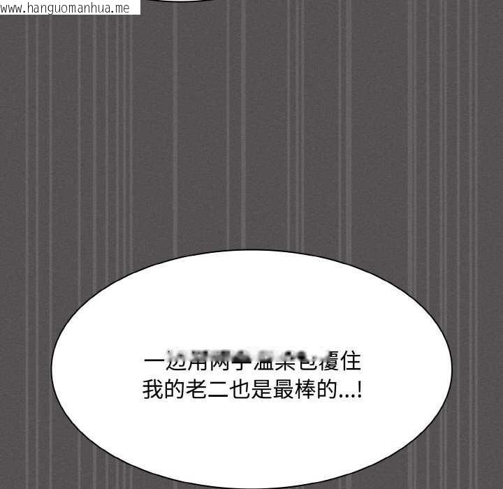 韩国漫画神圣陷阱韩漫_神圣陷阱-第21话在线免费阅读-韩国漫画-第126张图片