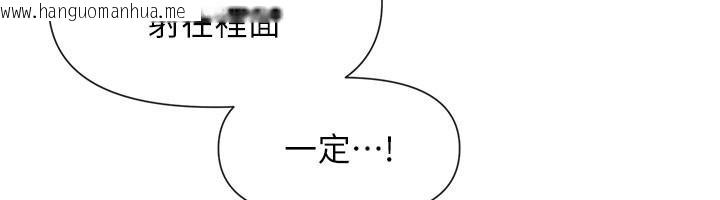 韩国漫画女神都在看这些?韩漫_女神都在看这些?-第62话-我忍到快疯掉了在线免费阅读-韩国漫画-第127张图片