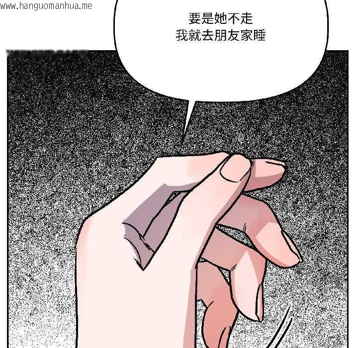 韩国漫画附属品少女的叛逆期韩漫_附属品少女的叛逆期-第26话在线免费阅读-韩国漫画-第53张图片
