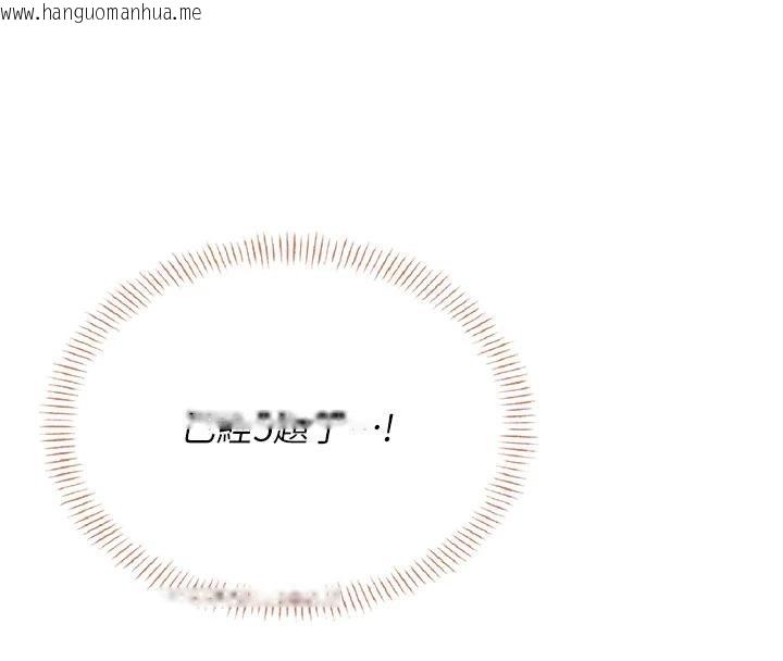 韩国漫画飞机杯女神连线中韩漫_飞机杯女神连线中-第39话-炮友间的通关密语在线免费阅读-韩国漫画-第129张图片