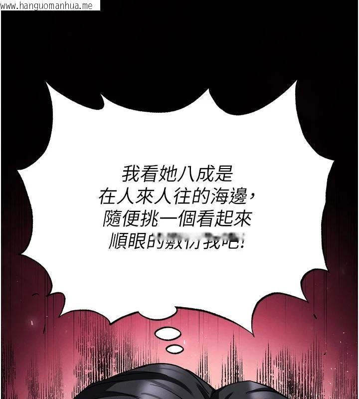 韩国漫画末日雕堡韩漫_末日雕堡-第55话-揭穿假圣母在线免费阅读-韩国漫画-第12张图片