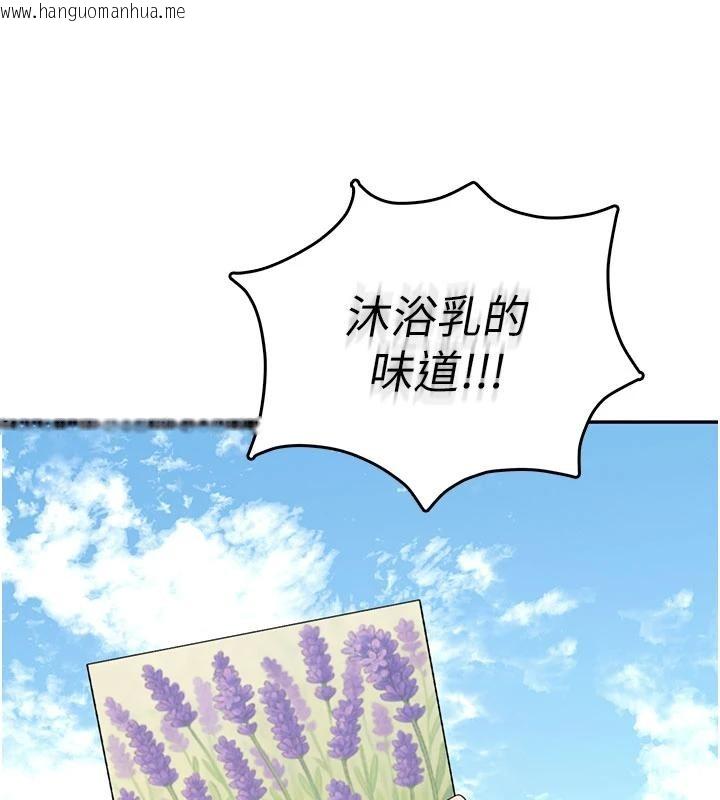 韩国漫画飞机杯女神连线中韩漫_飞机杯女神连线中-第39话-炮友间的通关密语在线免费阅读-韩国漫画-第161张图片