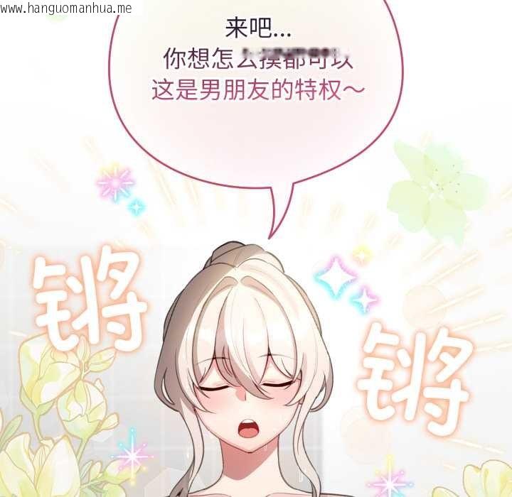 韩国漫画配角的生存任务韩漫_配角的生存任务-第41话在线免费阅读-韩国漫画-第67张图片