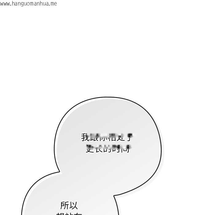 韩国漫画喵来的恋爱韩漫_喵来的恋爱-第45话在线免费阅读-韩国漫画-第158张图片