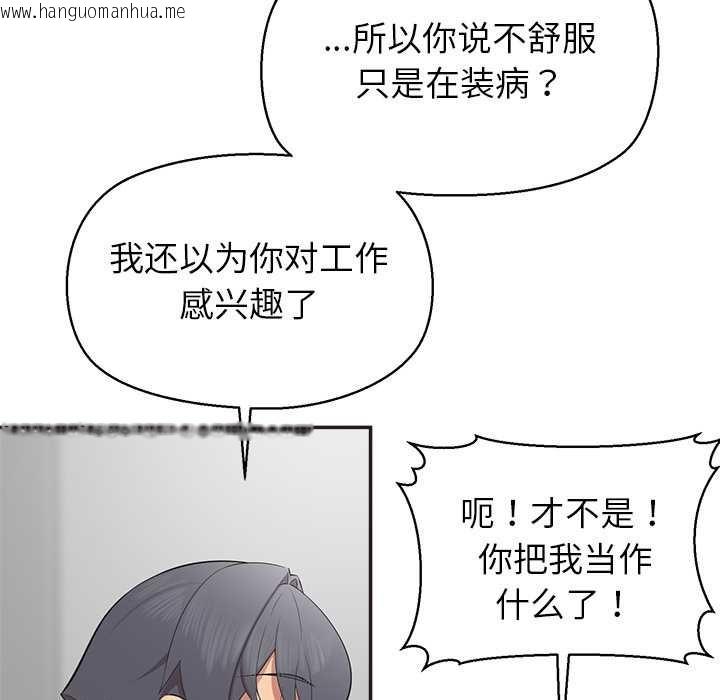 韩国漫画公主殿下要收种子啦！/公主抢孕大作战韩漫_公主殿下要收种子啦！/公主抢孕大作战-第9话在线免费阅读-韩国漫画-第106张图片
