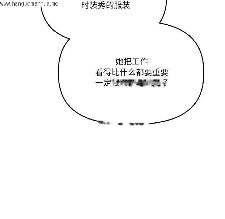 韩国漫画附属品少女的叛逆期韩漫_附属品少女的叛逆期-第26话在线免费阅读-韩国漫画-第64张图片