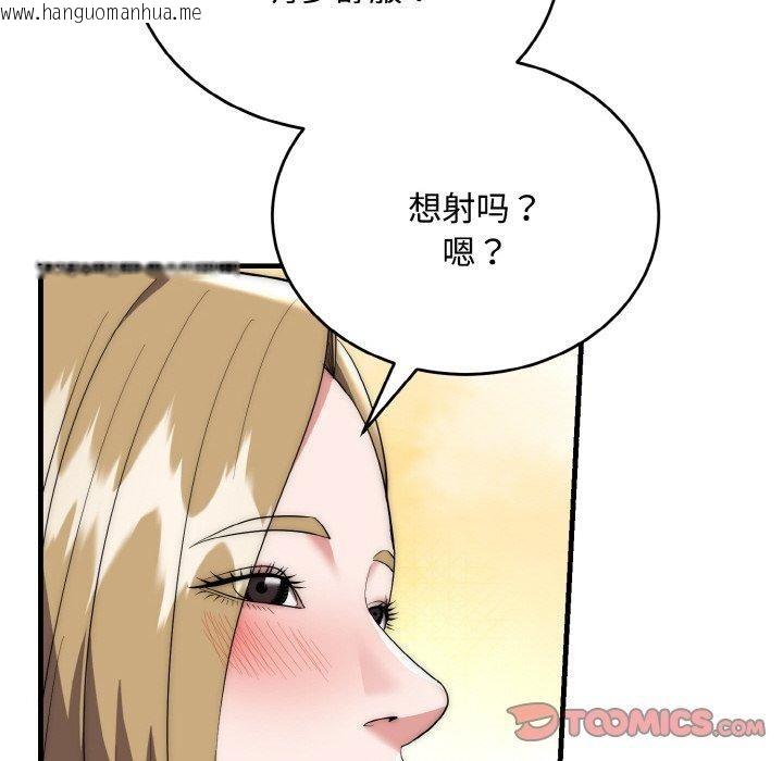 韩国漫画神雕闯都市/强雕：都市润女传说韩漫_神雕闯都市/强雕：都市润女传说-第16话在线免费阅读-韩国漫画-第75张图片