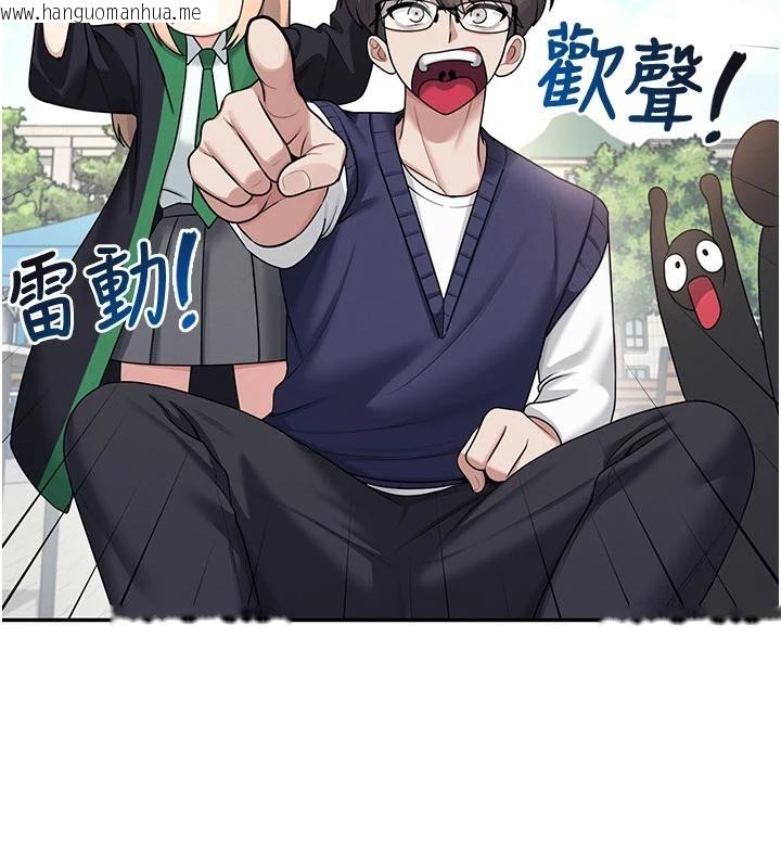 韩国漫画飞机杯女神连线中韩漫_飞机杯女神连线中-第39话-炮友间的通关密语在线免费阅读-韩国漫画-第146张图片