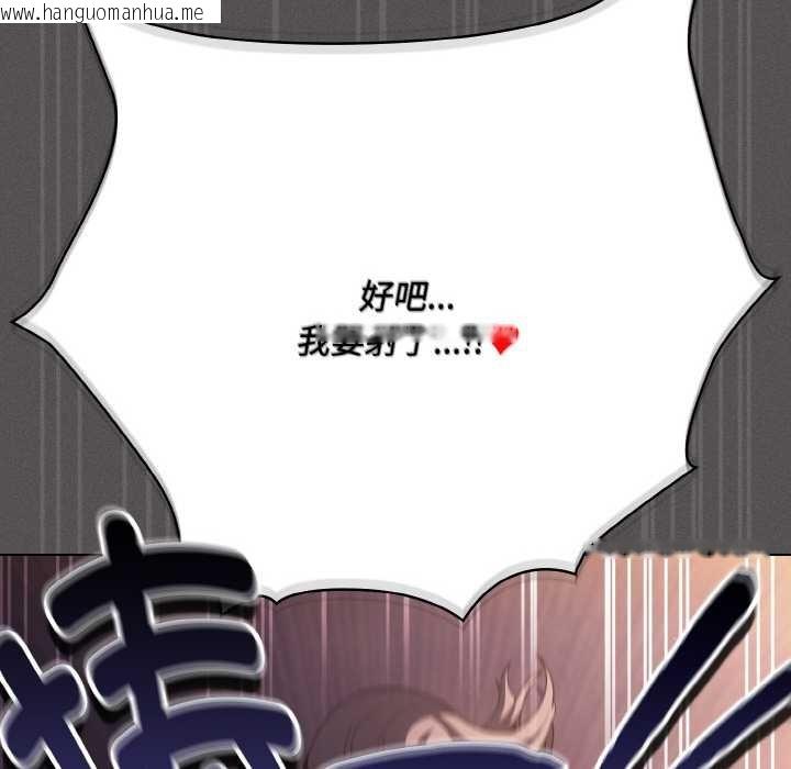 韩国漫画神圣陷阱韩漫_神圣陷阱-第21话在线免费阅读-韩国漫画-第159张图片