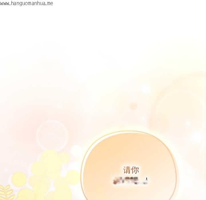 韩国漫画喵来的恋爱韩漫_喵来的恋爱-第45话在线免费阅读-韩国漫画-第7张图片