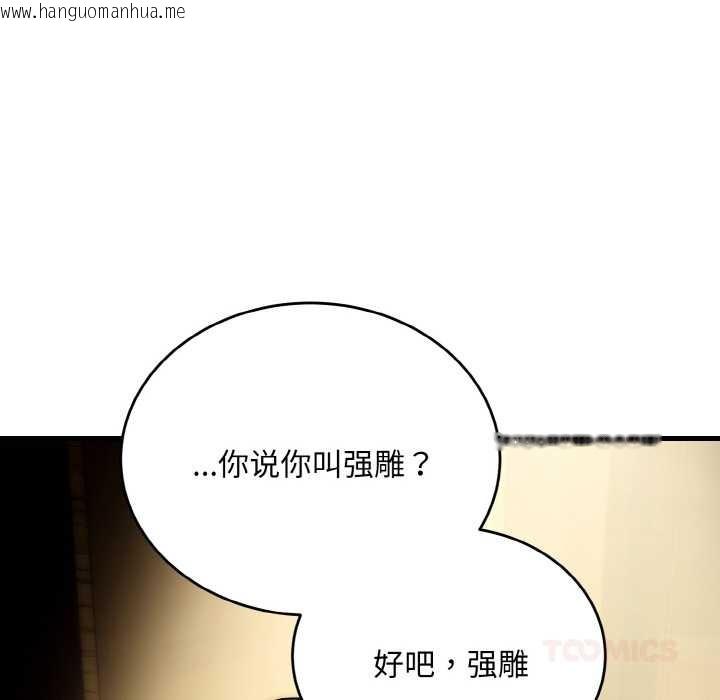 韩国漫画神雕闯都市/强雕：都市润女传说韩漫_神雕闯都市/强雕：都市润女传说-第17话在线免费阅读-韩国漫画-第57张图片