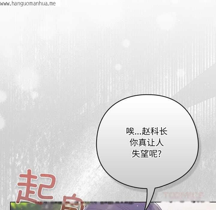 韩国漫画喵来的恋爱韩漫_喵来的恋爱-第45话在线免费阅读-韩国漫画-第116张图片