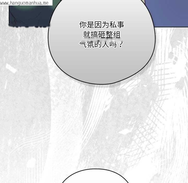 韩国漫画喵来的恋爱韩漫_喵来的恋爱-第45话在线免费阅读-韩国漫画-第118张图片