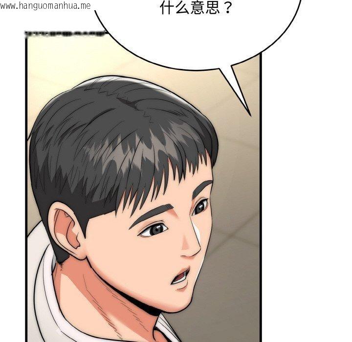 韩国漫画神雕闯都市/强雕：都市润女传说韩漫_神雕闯都市/强雕：都市润女传说-第16话在线免费阅读-韩国漫画-第22张图片