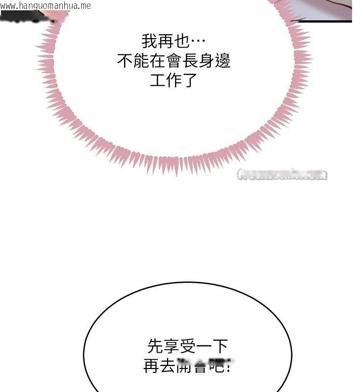 韩国漫画黑道千金韩漫_黑道千金-第59话-黑皮一下再干正事在线免费阅读-韩国漫画-第117张图片