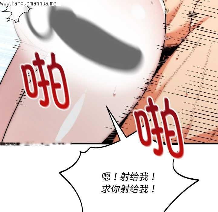 韩国漫画神雕闯都市/强雕：都市润女传说韩漫_神雕闯都市/强雕：都市润女传说-第17话在线免费阅读-韩国漫画-第113张图片