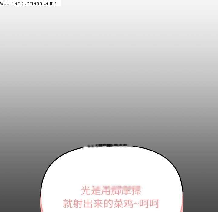 韩国漫画缺德邻居难相处韩漫_缺德邻居难相处-第60话在线免费阅读-韩国漫画-第102张图片