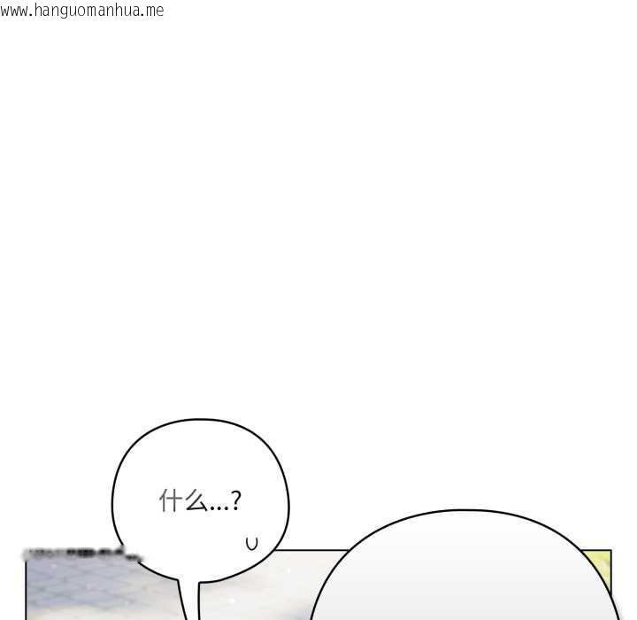 韩国漫画喵来的恋爱韩漫_喵来的恋爱-第45话在线免费阅读-韩国漫画-第102张图片