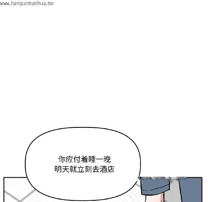韩国漫画附属品少女的叛逆期韩漫_附属品少女的叛逆期-第26话在线免费阅读-韩国漫画-第101张图片