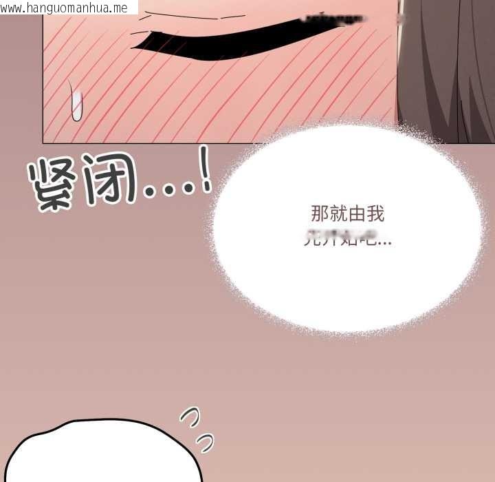 韩国漫画家人之间这样不好吧？韩漫_家人之间这样不好吧？-第73话在线免费阅读-韩国漫画-第61张图片