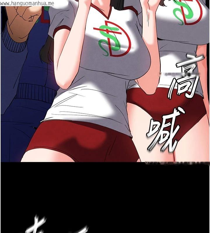 韩国漫画末日雕堡韩漫_末日雕堡-第55话-揭穿假圣母在线免费阅读-韩国漫画-第57张图片