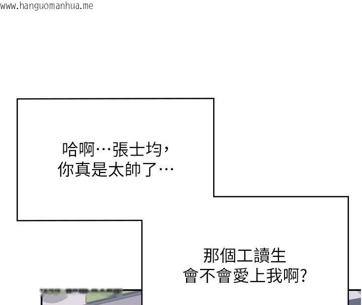 韩国漫画飞机杯女神连线中韩漫_飞机杯女神连线中-第39话-炮友间的通关密语在线免费阅读-韩国漫画-第57张图片