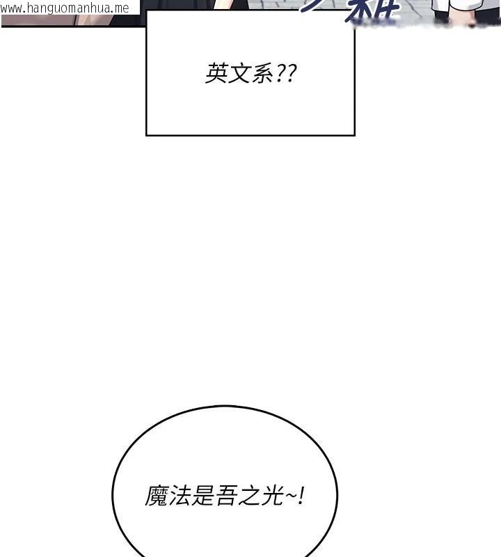 韩国漫画飞机杯女神连线中韩漫_飞机杯女神连线中-第39话-炮友间的通关密语在线免费阅读-韩国漫画-第73张图片