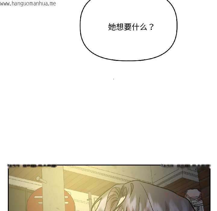 韩国漫画附属品少女的叛逆期韩漫_附属品少女的叛逆期-第26话在线免费阅读-韩国漫画-第57张图片