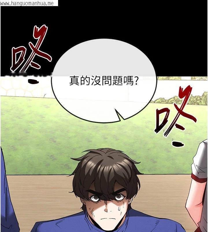 韩国漫画末日雕堡韩漫_末日雕堡-第55话-揭穿假圣母在线免费阅读-韩国漫画-第34张图片