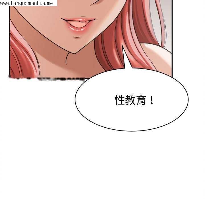 韩国漫画她们的夜晚属于我/与人妻有个秘密韩漫_她们的夜晚属于我/与人妻有个秘密-第18话在线免费阅读-韩国漫画-第33张图片