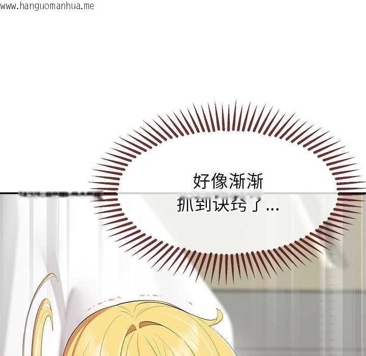 韩国漫画公主殿下要收种子啦！/公主抢孕大作战韩漫_公主殿下要收种子啦！/公主抢孕大作战-第9话在线免费阅读-韩国漫画-第56张图片