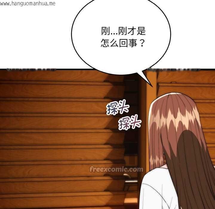 韩国漫画神雕闯都市/强雕：都市润女传说韩漫_神雕闯都市/强雕：都市润女传说-第17话在线免费阅读-韩国漫画-第143张图片