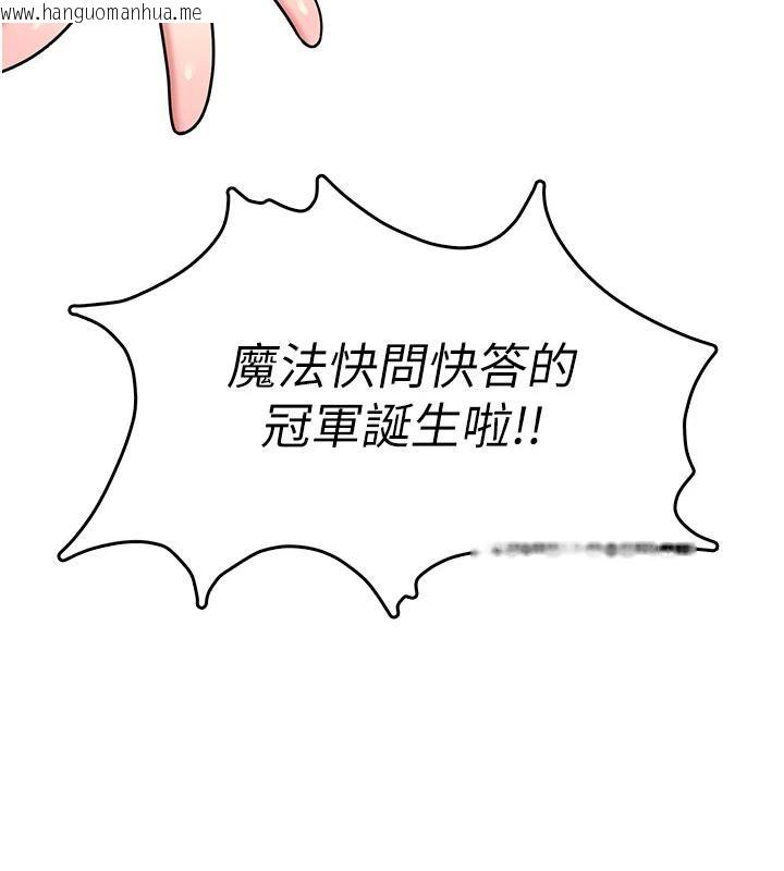 韩国漫画飞机杯女神连线中韩漫_飞机杯女神连线中-第39话-炮友间的通关密语在线免费阅读-韩国漫画-第173张图片