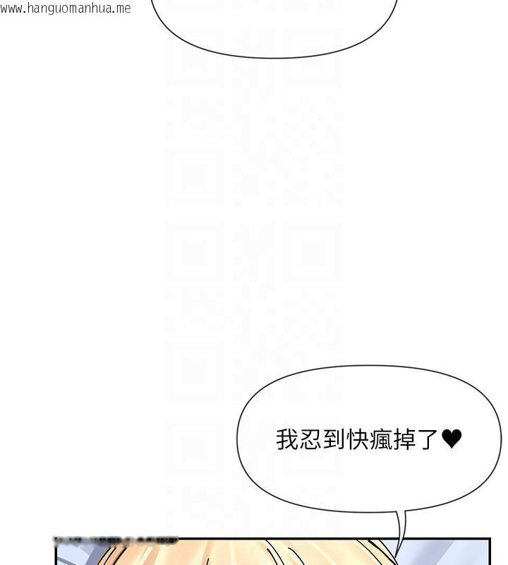 韩国漫画女神都在看这些?韩漫_女神都在看这些?-第62话-我忍到快疯掉了在线免费阅读-韩国漫画-第27张图片