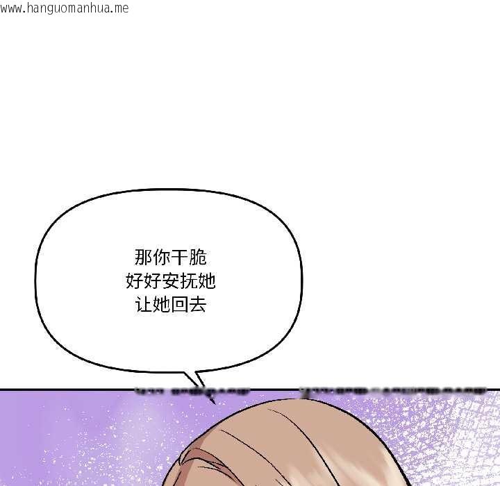 韩国漫画附属品少女的叛逆期韩漫_附属品少女的叛逆期-第26话在线免费阅读-韩国漫画-第67张图片