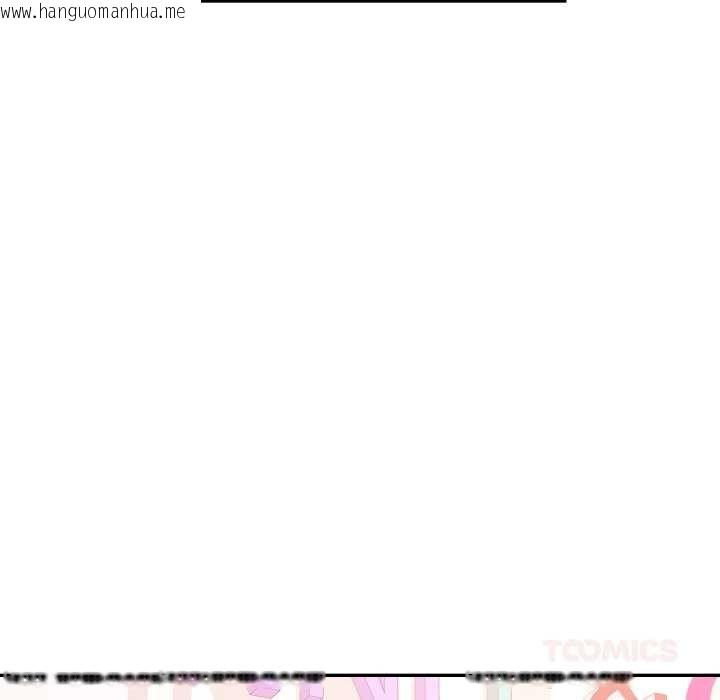 韩国漫画可以爱你吗韩漫_可以爱你吗-第80话在线免费阅读-韩国漫画-第123张图片