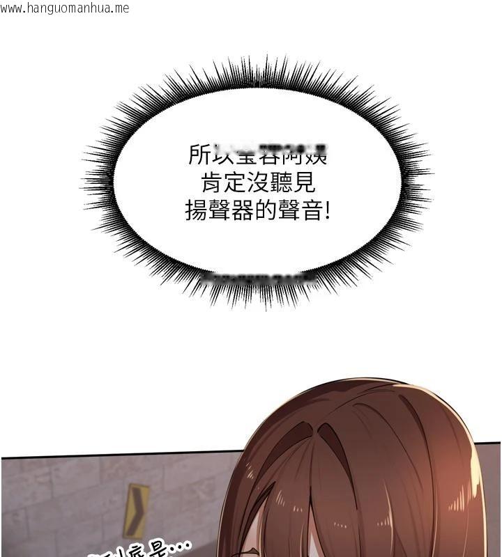 韩国漫画里长孙子开麦啦韩漫_里长孙子开麦啦-第34话-梦里乱吹男人喇叭在线免费阅读-韩国漫画-第57张图片