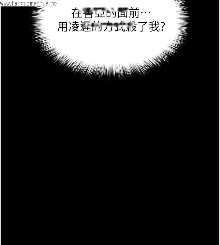 韩国漫画末日雕堡韩漫_末日雕堡-第55话-揭穿假圣母在线免费阅读-韩国漫画-第171张图片