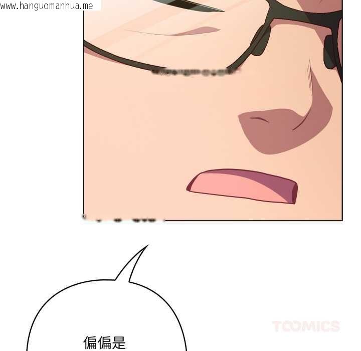 韩国漫画喵来的恋爱韩漫_喵来的恋爱-第45话在线免费阅读-韩国漫画-第140张图片