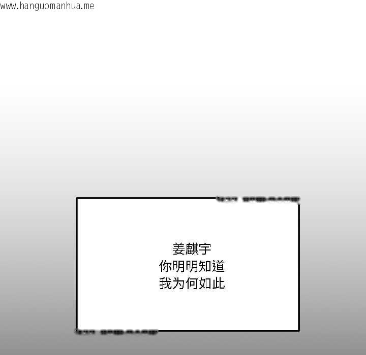 韩国漫画附属品少女的叛逆期韩漫_附属品少女的叛逆期-第26话在线免费阅读-韩国漫画-第108张图片