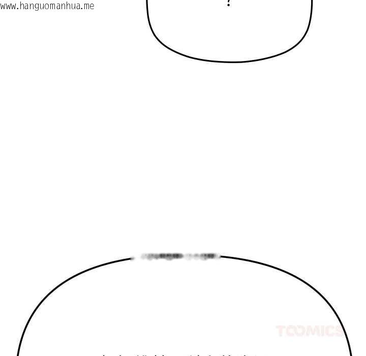 韩国漫画缺德邻居难相处韩漫_缺德邻居难相处-第60话在线免费阅读-韩国漫画-第124张图片