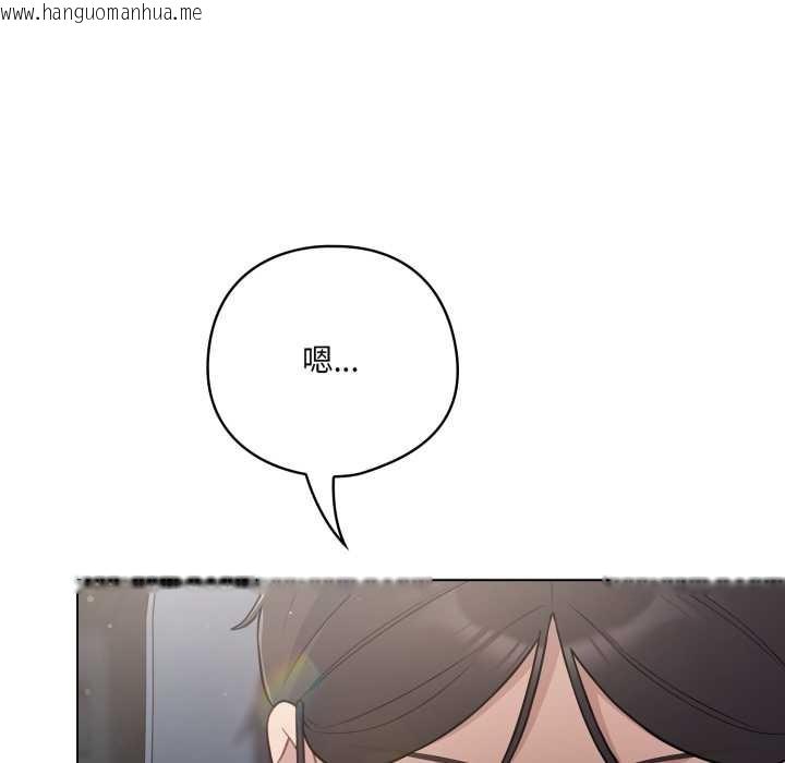 韩国漫画喵来的恋爱韩漫_喵来的恋爱-第45话在线免费阅读-韩国漫画-第25张图片