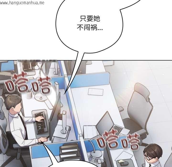 韩国漫画喵来的恋爱韩漫_喵来的恋爱-第45话在线免费阅读-韩国漫画-第50张图片