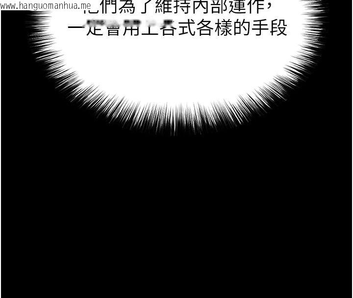 韩国漫画末日雕堡韩漫_末日雕堡-第55话-揭穿假圣母在线免费阅读-韩国漫画-第217张图片