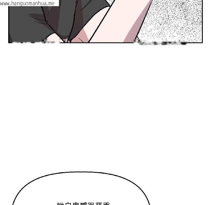 韩国漫画附属品少女的叛逆期韩漫_附属品少女的叛逆期-第26话在线免费阅读-韩国漫画-第77张图片