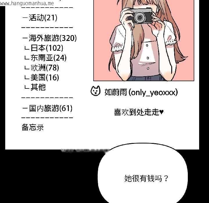 韩国漫画附属品少女的叛逆期韩漫_附属品少女的叛逆期-第26话在线免费阅读-韩国漫画-第125张图片